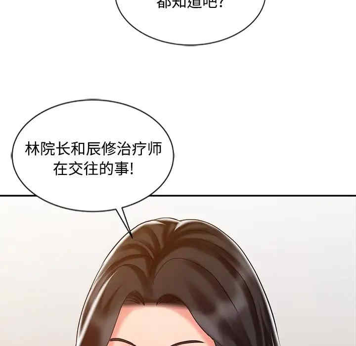 韩国漫画调阴妙手韩漫_调阴妙手-第25话在线免费阅读-韩国漫画-第97张图片