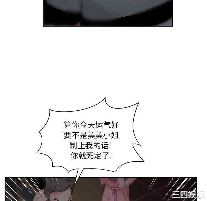 韩国漫画漫画吧的秀晶/漫画社情人韩漫_漫画吧的秀晶/漫画社情人-第16话在线免费阅读-韩国漫画-第82张图片