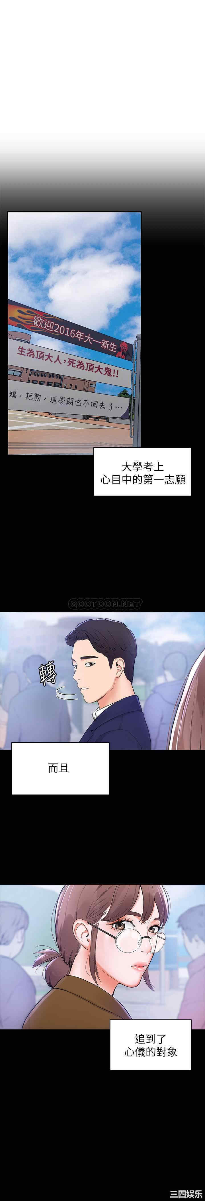 韩国漫画韩漫_大学棒棒堂-第一话在线免费阅读-韩国漫画-第6张图片