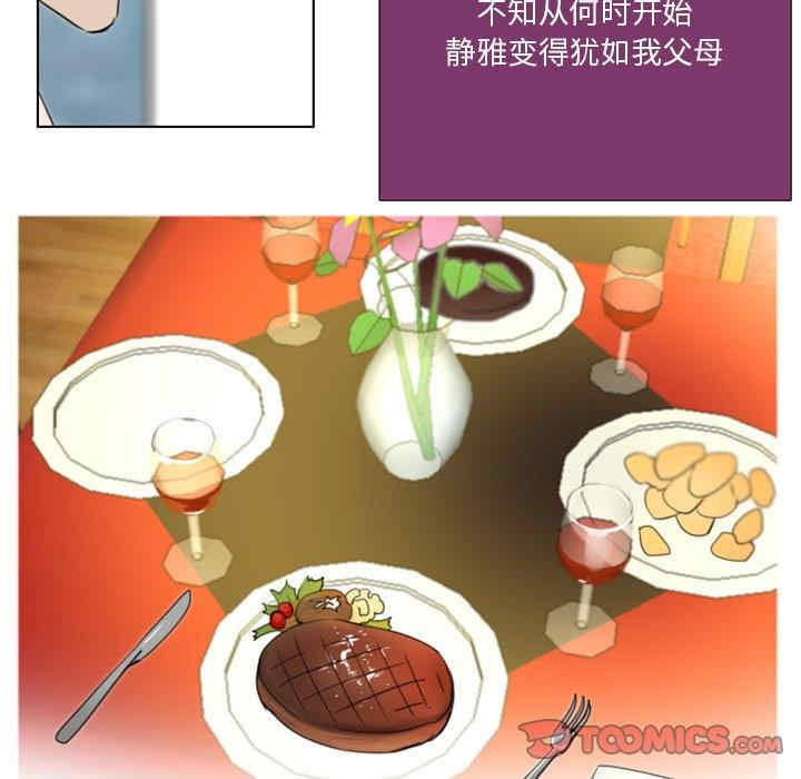 韩国漫画职场X乐园/职场秘密恋情韩漫_职场X乐园/职场秘密恋情-第14话在线免费阅读-韩国漫画-第19张图片