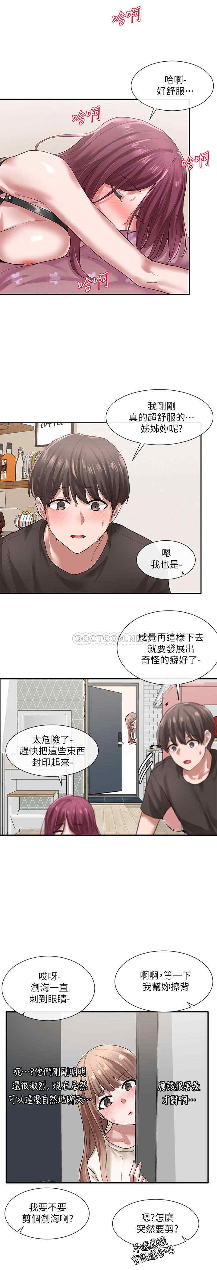 韩国漫画韩漫_社团学姐-第29话在线免费阅读-韩国漫画-第27张图片