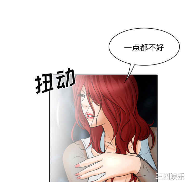 韩国漫画雷普利爱情韩漫_雷普利爱情-第21话在线免费阅读-韩国漫画-第70张图片