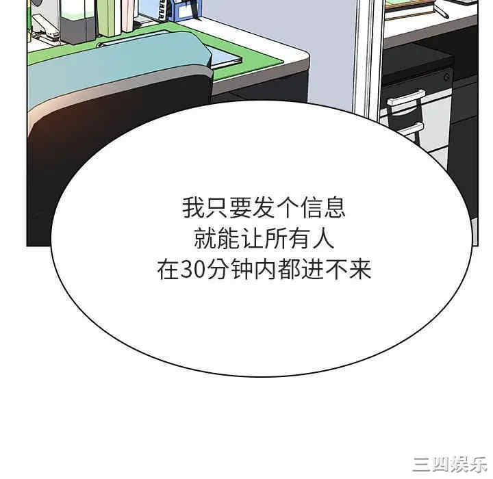 韩国漫画与上司的密约/秘密合约韩漫_与上司的密约/秘密合约-第33话在线免费阅读-韩国漫画-第22张图片
