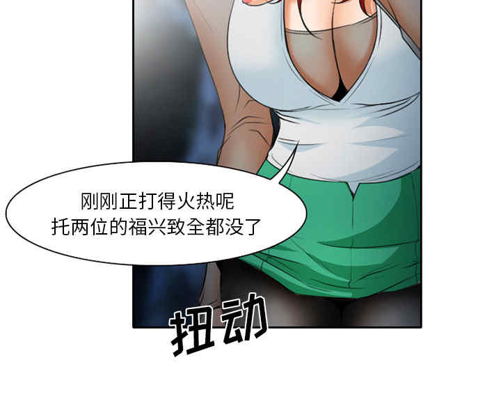 韩国漫画雷普利爱情韩漫_雷普利爱情-第21话在线免费阅读-韩国漫画-第71张图片