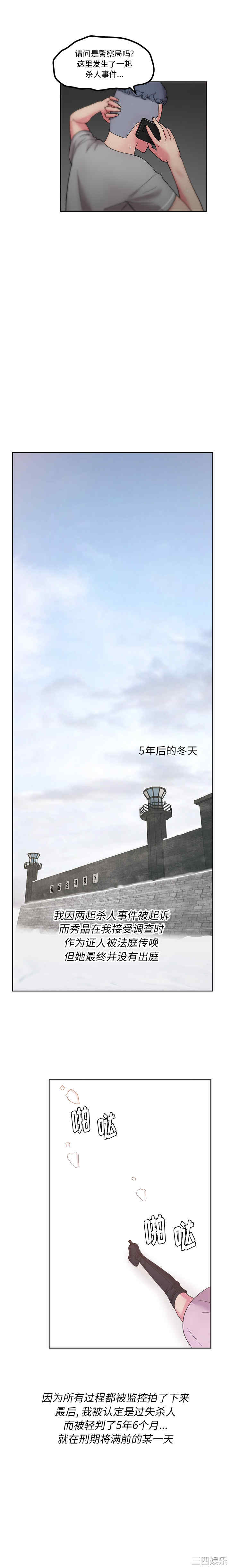 韩国漫画漫画吧的秀晶/漫画社情人韩漫_漫画吧的秀晶/漫画社情人-第46话在线免费阅读-韩国漫画-第8张图片