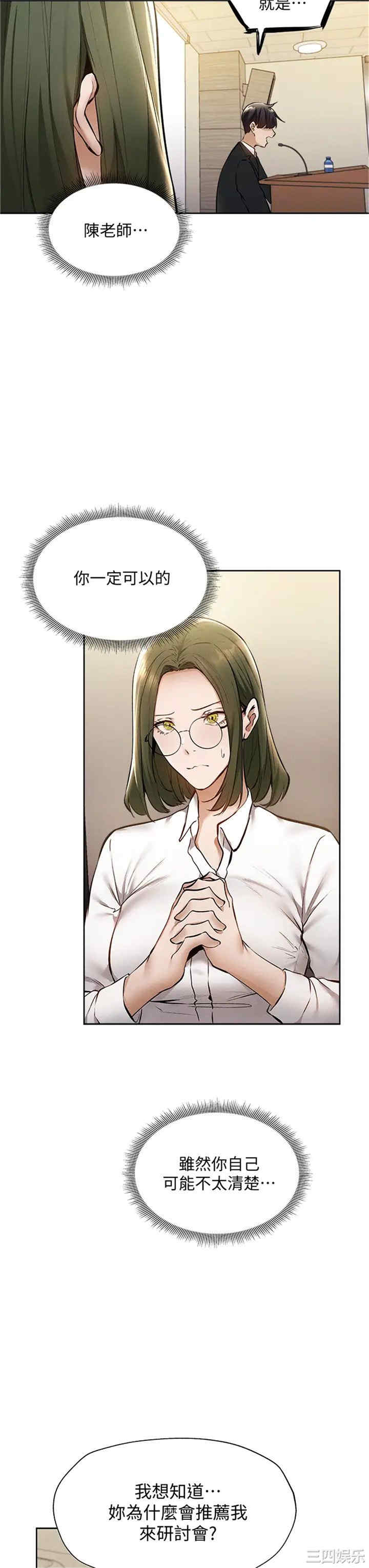 韩国漫画韩漫_还有空房吗-第59话在线免费阅读-韩国漫画-第21张图片