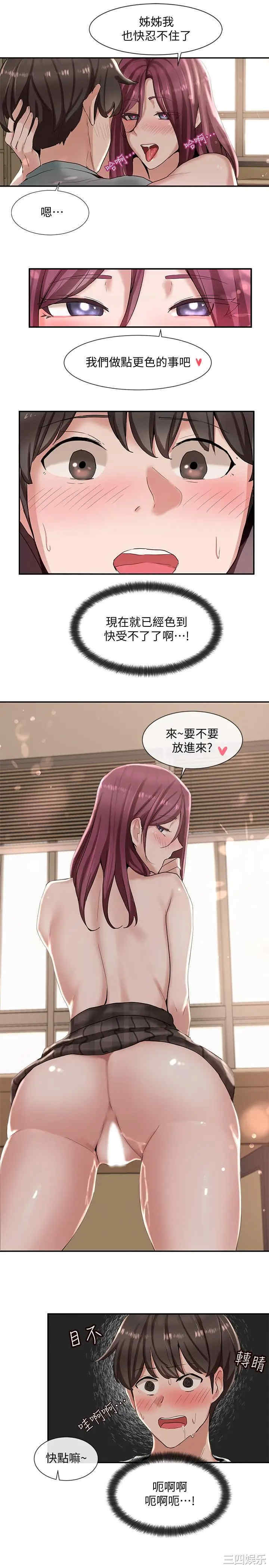 韩国漫画韩漫_社团学姐-第5话在线免费阅读-韩国漫画-第24张图片