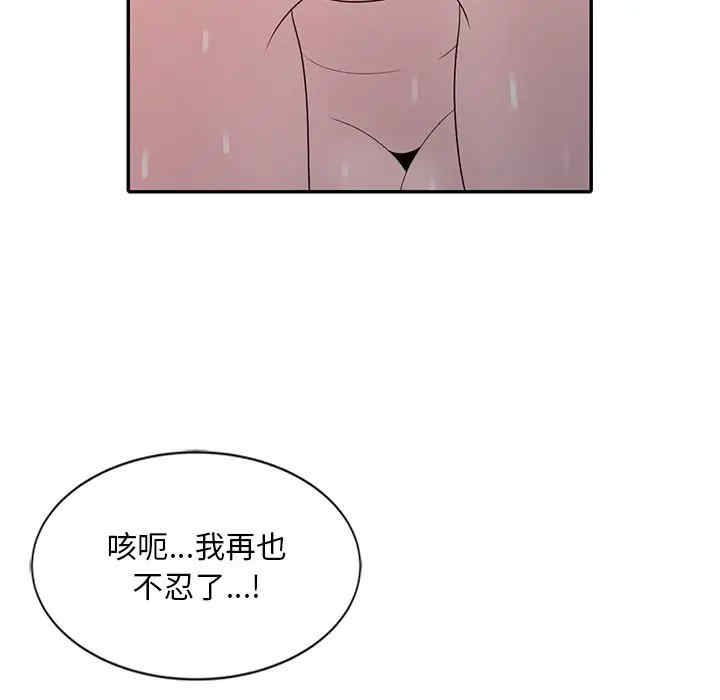 韩国漫画姐姐的秘密韩漫_姐姐的秘密-第23话在线免费阅读-韩国漫画-第37张图片