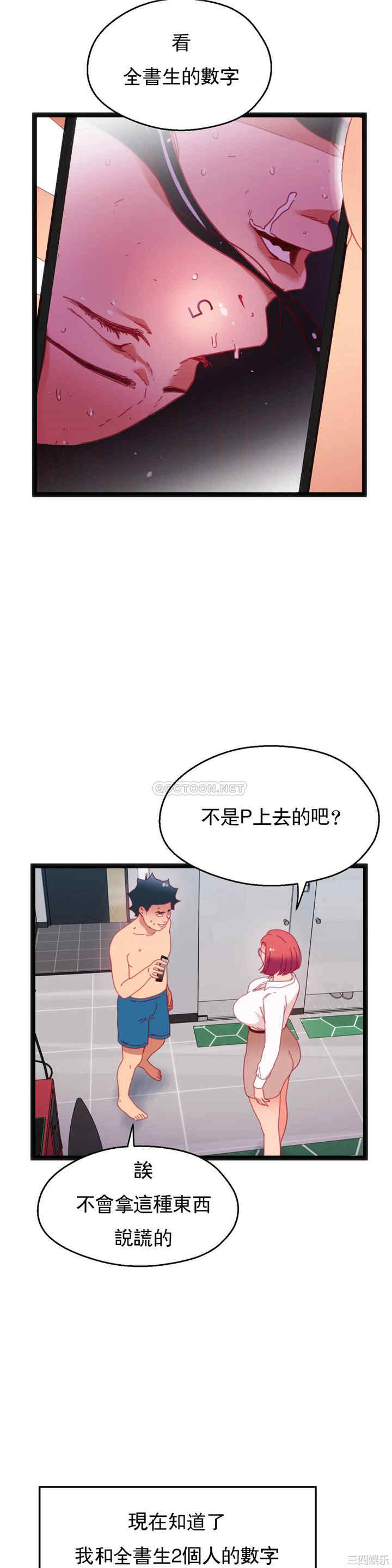 韩国漫画身体游戏韩漫_身体游戏-第57话在线免费阅读-韩国漫画-第21张图片