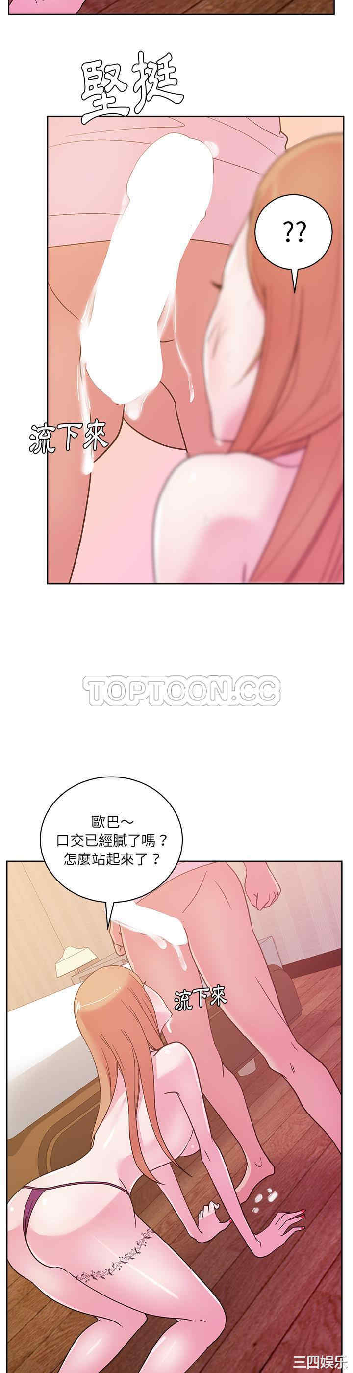 韩国漫画漫画吧的秀晶/漫画社情人韩漫_漫画吧的秀晶/漫画社情人-第32话在线免费阅读-韩国漫画-第31张图片