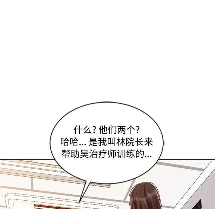 韩国漫画调阴妙手韩漫_调阴妙手-第25话在线免费阅读-韩国漫画-第99张图片