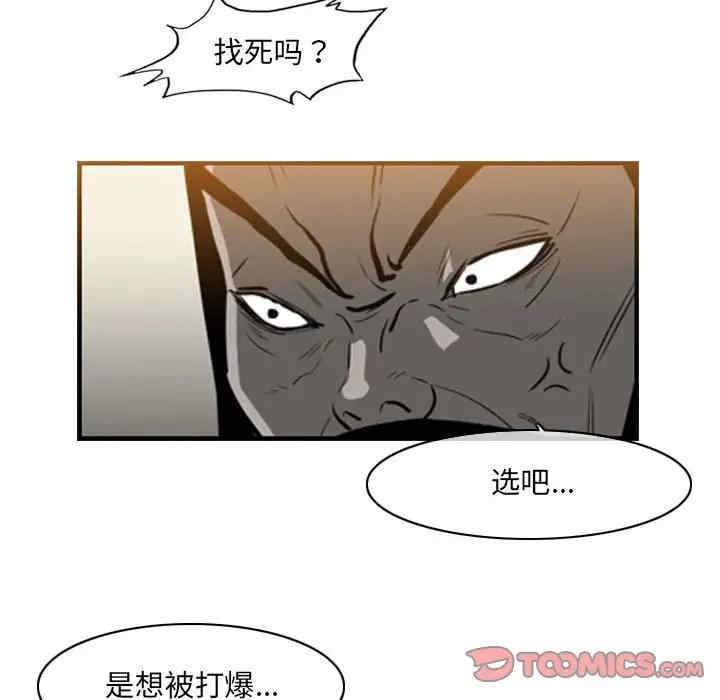 韩国漫画恶劣时代韩漫_恶劣时代-第55话在线免费阅读-韩国漫画-第38张图片