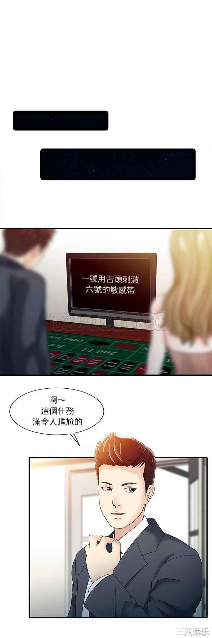 韩国漫画两个老婆/家有双妻韩漫_两个老婆/家有双妻-第29话在线免费阅读-韩国漫画-第12张图片