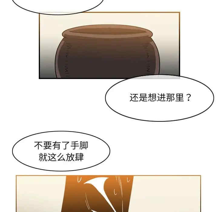 韩国漫画恶劣时代韩漫_恶劣时代-第55话在线免费阅读-韩国漫画-第39张图片