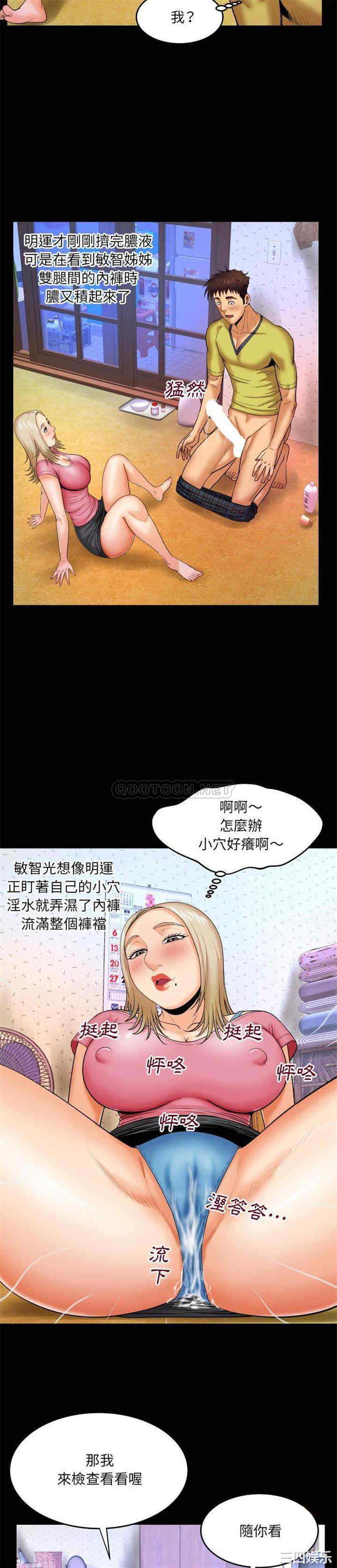 韩国漫画婶婶/与婶婶的秘密韩漫_婶婶/与婶婶的秘密-第8话在线免费阅读-韩国漫画-第7张图片