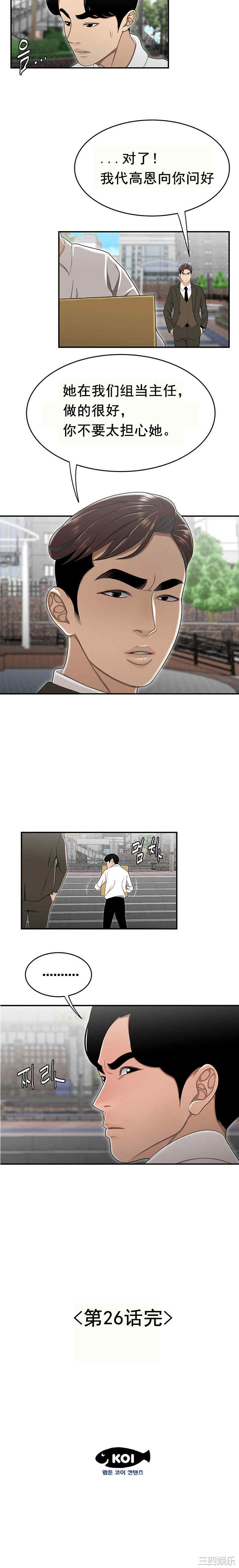 韩国漫画双标韩漫_双标-第26话在线免费阅读-韩国漫画-第15张图片