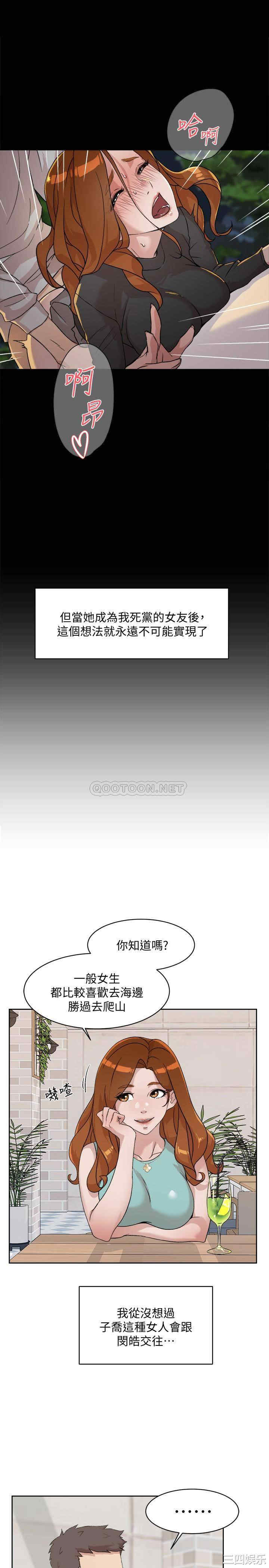 韩国漫画韩漫_好友的私生活-第12话在线免费阅读-韩国漫画-第21张图片