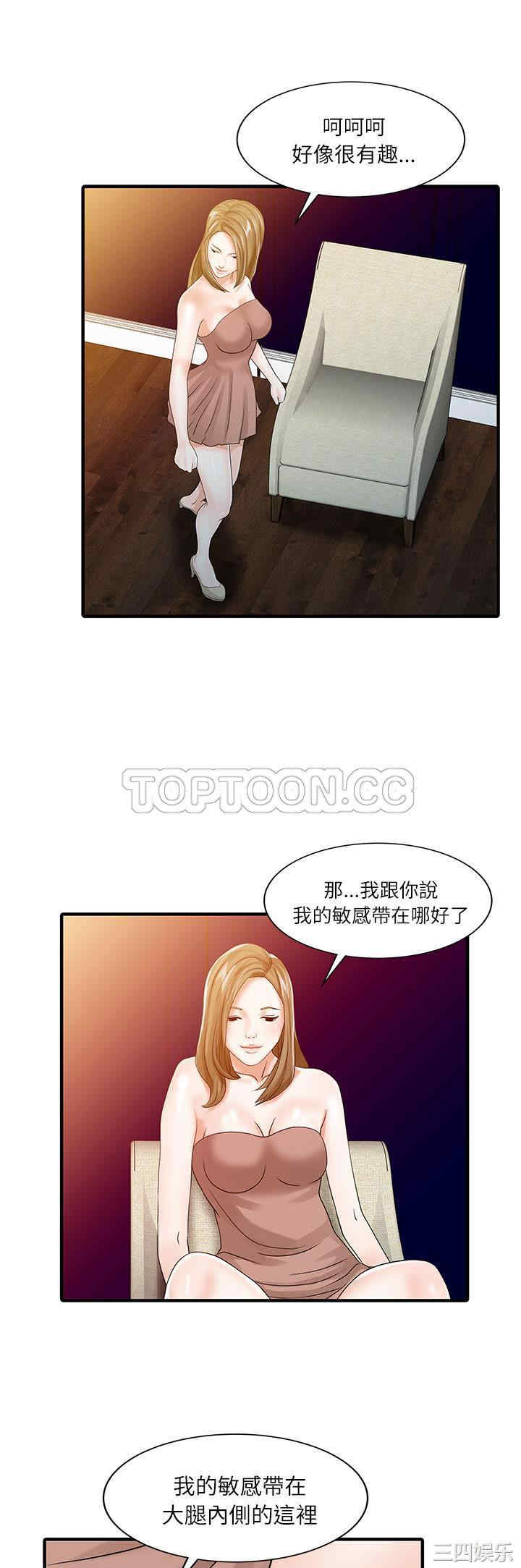 韩国漫画两个老婆/家有双妻韩漫_两个老婆/家有双妻-第29话在线免费阅读-韩国漫画-第13张图片