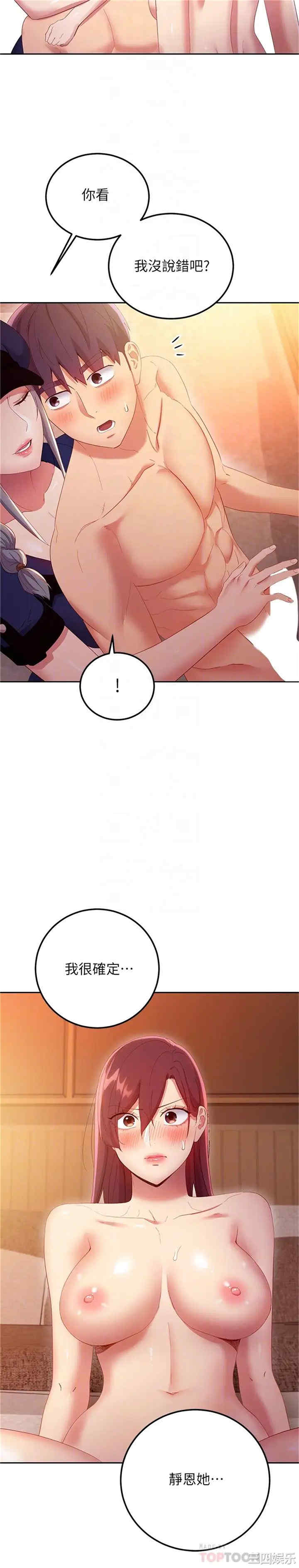 韩国漫画韩漫_继母的朋友们-第101话在线免费阅读-韩国漫画-第18张图片