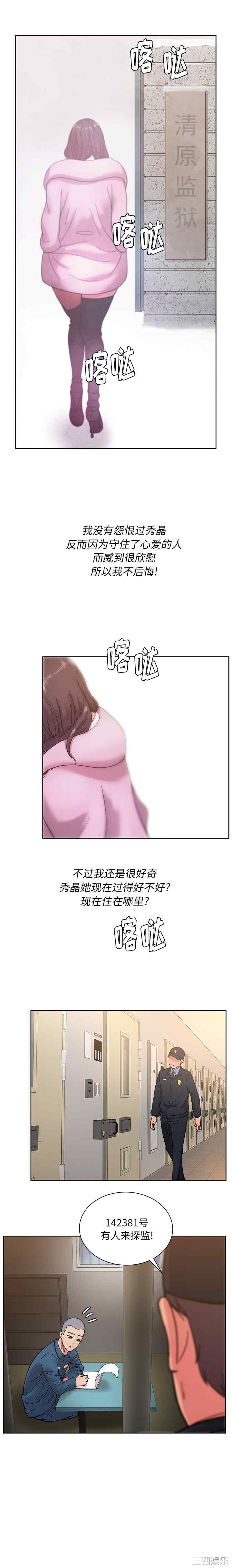 韩国漫画漫画吧的秀晶/漫画社情人韩漫_漫画吧的秀晶/漫画社情人-第46话在线免费阅读-韩国漫画-第9张图片
