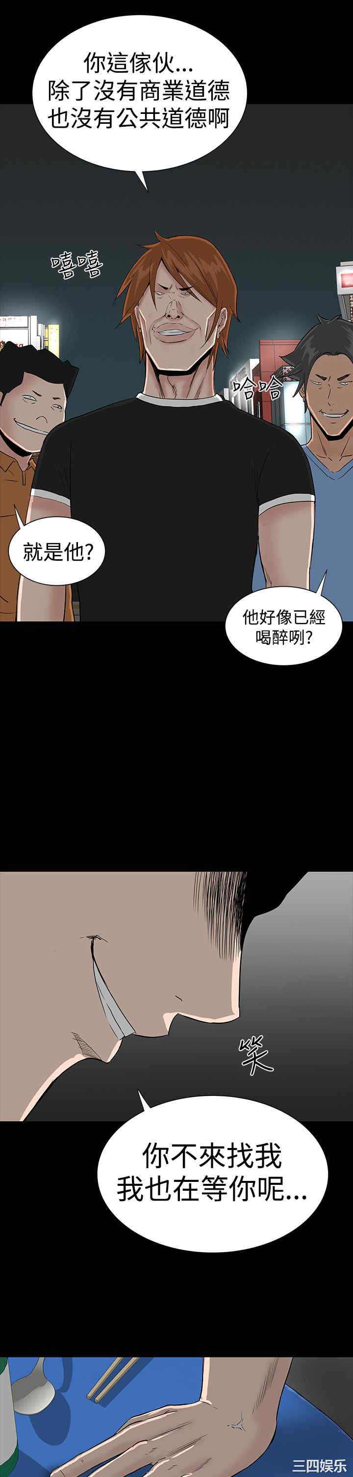 韩国漫画楼凤韩漫_楼凤-第20话在线免费阅读-韩国漫画-第3张图片