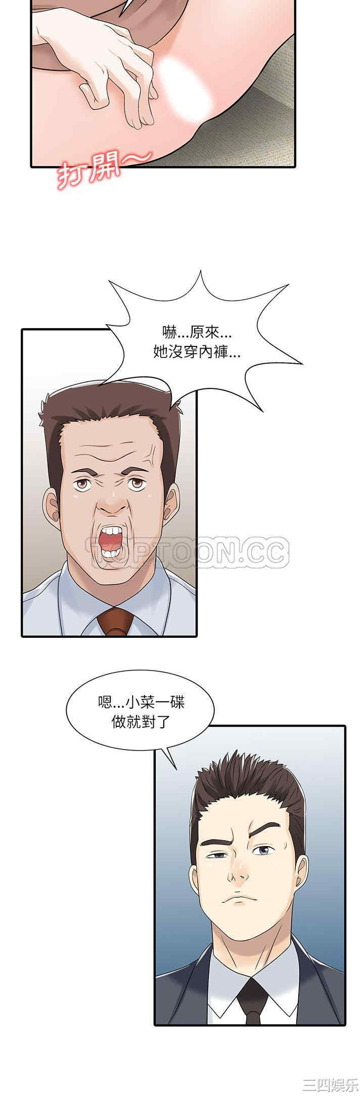 韩国漫画两个老婆/家有双妻韩漫_两个老婆/家有双妻-第29话在线免费阅读-韩国漫画-第14张图片