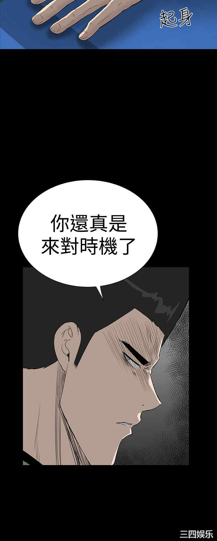 韩国漫画楼凤韩漫_楼凤-第20话在线免费阅读-韩国漫画-第4张图片