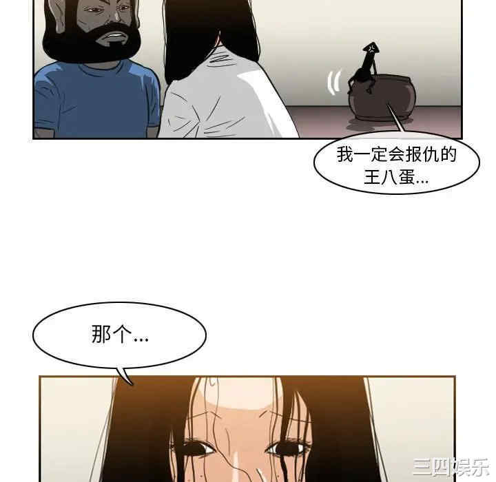 韩国漫画恶劣时代韩漫_恶劣时代-第55话在线免费阅读-韩国漫画-第41张图片