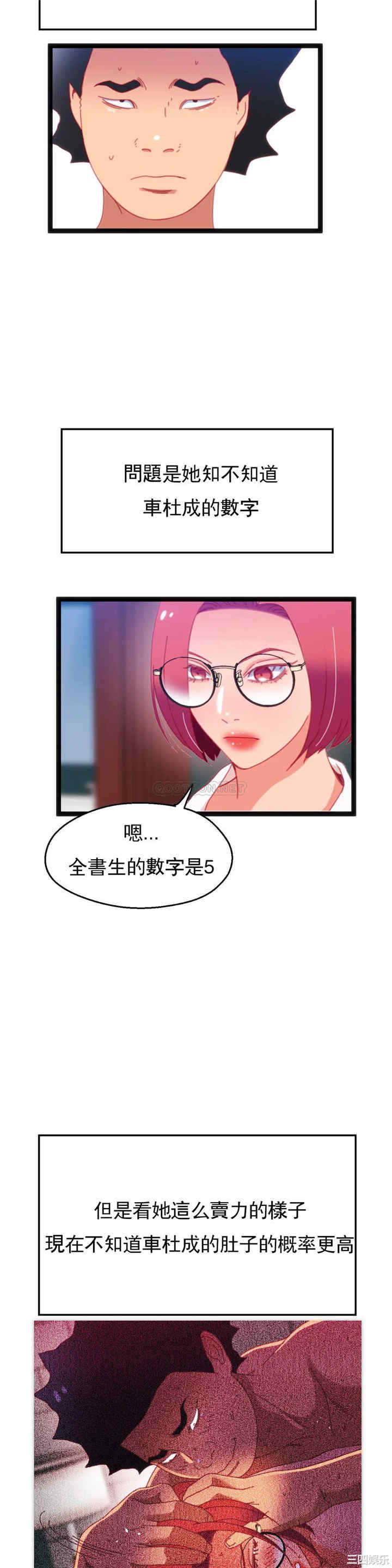 韩国漫画身体游戏韩漫_身体游戏-第57话在线免费阅读-韩国漫画-第22张图片