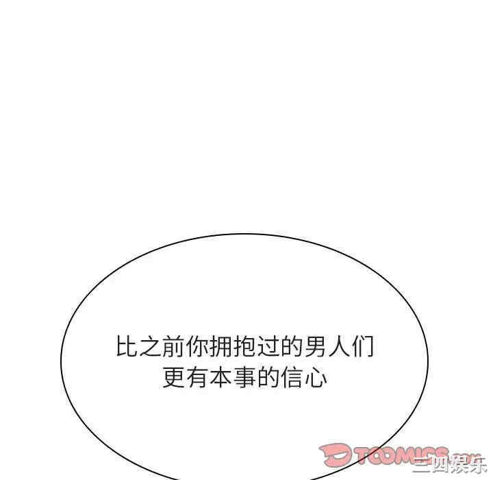 韩国漫画与上司的密约/秘密合约韩漫_与上司的密约/秘密合约-第33话在线免费阅读-韩国漫画-第28张图片