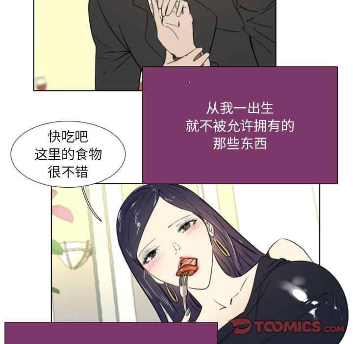 韩国漫画职场X乐园/职场秘密恋情韩漫_职场X乐园/职场秘密恋情-第14话在线免费阅读-韩国漫画-第23张图片