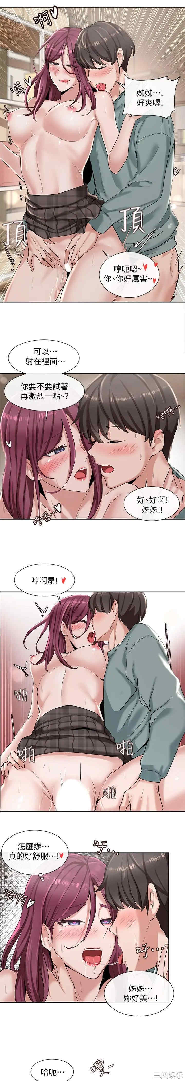 韩国漫画韩漫_社团学姐-第5话在线免费阅读-韩国漫画-第28张图片