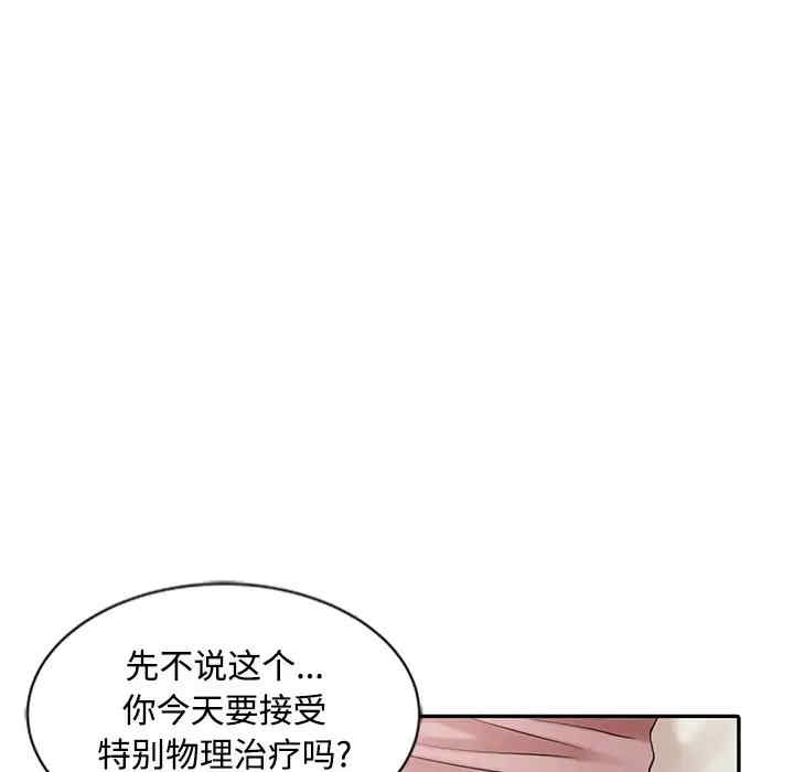 韩国漫画调阴妙手韩漫_调阴妙手-第25话在线免费阅读-韩国漫画-第103张图片