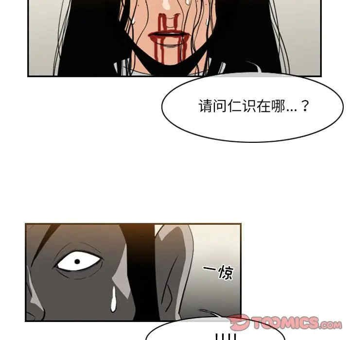 韩国漫画恶劣时代韩漫_恶劣时代-第55话在线免费阅读-韩国漫画-第42张图片