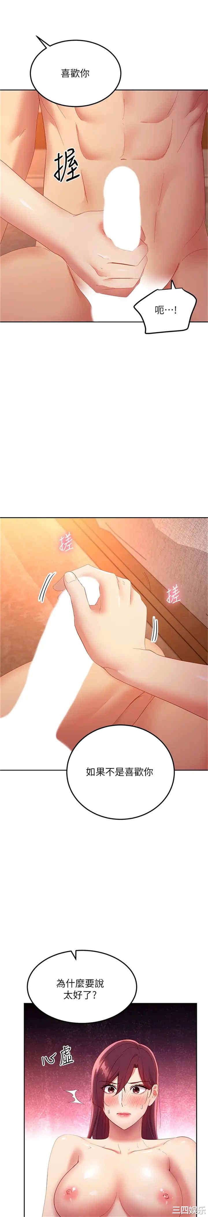 韩国漫画韩漫_继母的朋友们-第101话在线免费阅读-韩国漫画-第19张图片