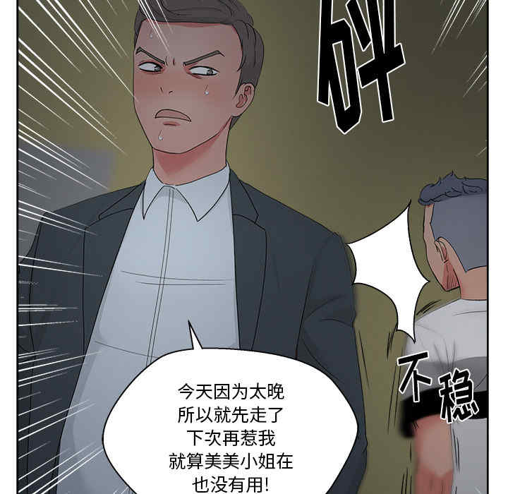 韩国漫画漫画吧的秀晶/漫画社情人韩漫_漫画吧的秀晶/漫画社情人-第16话在线免费阅读-韩国漫画-第89张图片