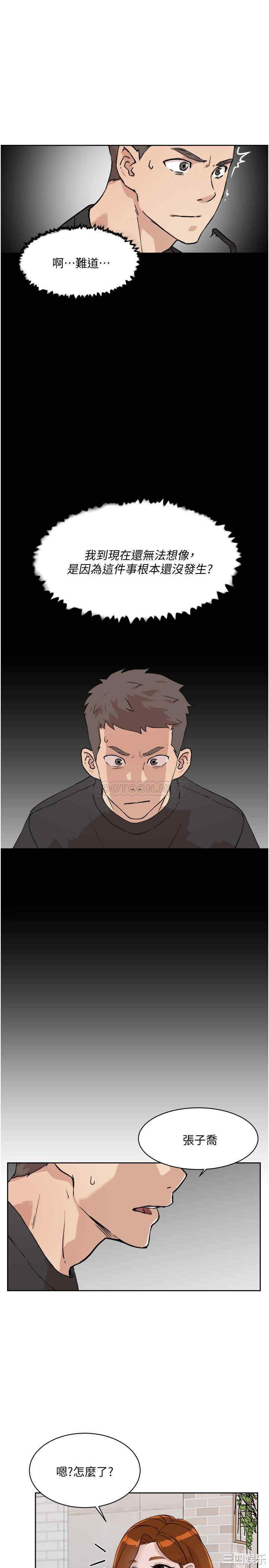 韩国漫画韩漫_好友的私生活-第12话在线免费阅读-韩国漫画-第23张图片