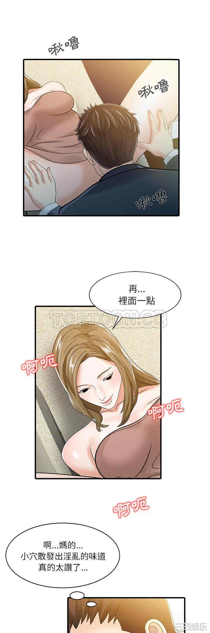 韩国漫画两个老婆/家有双妻韩漫_两个老婆/家有双妻-第29话在线免费阅读-韩国漫画-第15张图片