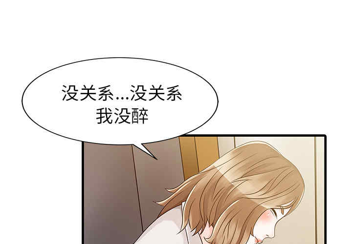 韩国漫画两个老婆/家有双妻韩漫_两个老婆/家有双妻-第8话在线免费阅读-韩国漫画-第1张图片