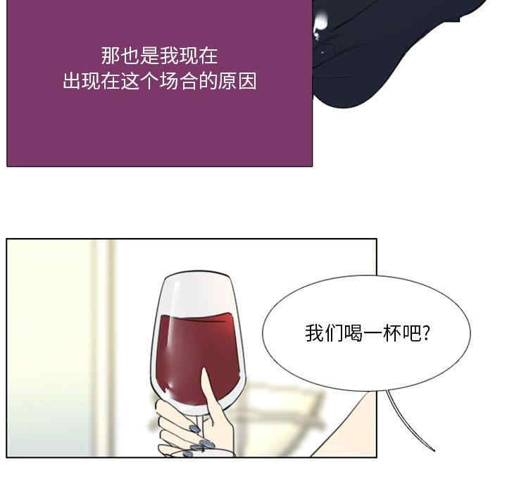 韩国漫画职场X乐园/职场秘密恋情韩漫_职场X乐园/职场秘密恋情-第14话在线免费阅读-韩国漫画-第24张图片
