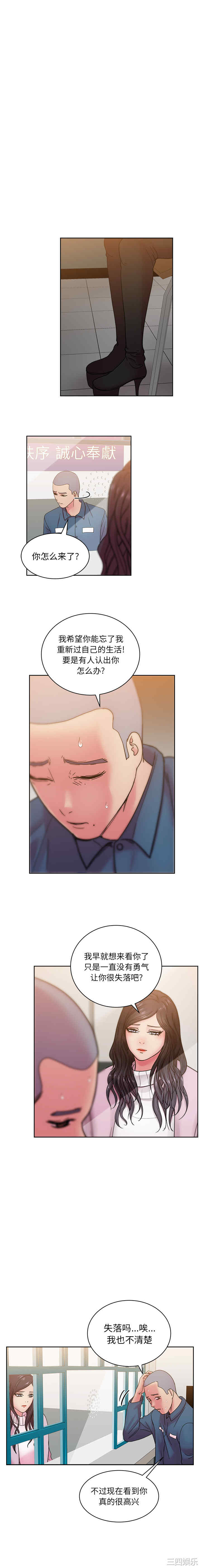 韩国漫画漫画吧的秀晶/漫画社情人韩漫_漫画吧的秀晶/漫画社情人-第46话在线免费阅读-韩国漫画-第11张图片