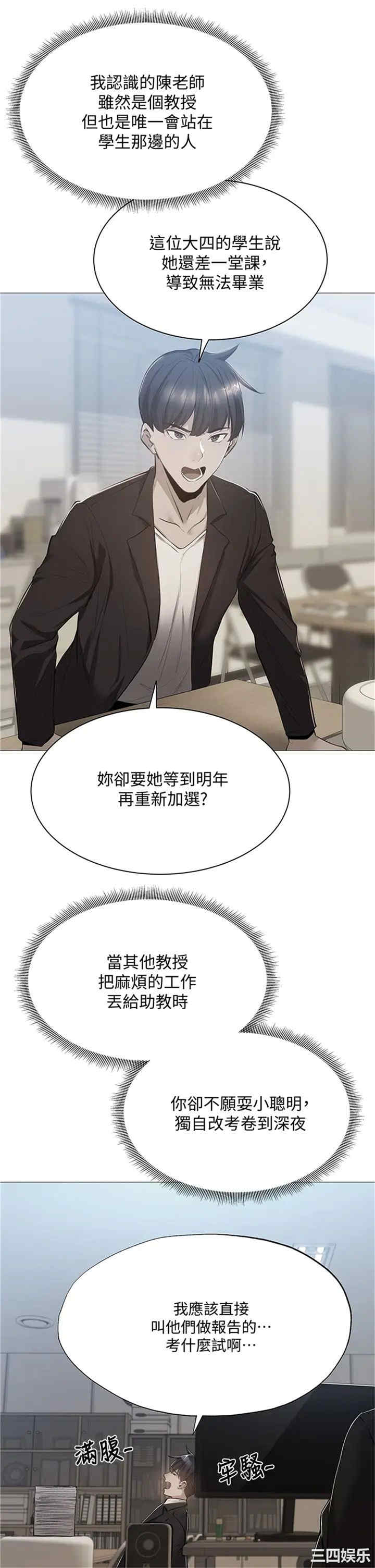 韩国漫画韩漫_还有空房吗-第59话在线免费阅读-韩国漫画-第23张图片