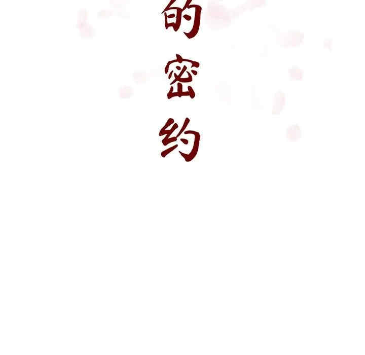 韩国漫画与上司的密约/秘密合约韩漫_与上司的密约/秘密合约-第33话在线免费阅读-韩国漫画-第31张图片