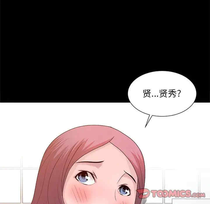 韩国漫画姐姐的秘密韩漫_姐姐的秘密-第23话在线免费阅读-韩国漫画-第42张图片