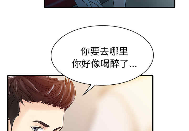韩国漫画两个老婆/家有双妻韩漫_两个老婆/家有双妻-第8话在线免费阅读-韩国漫画-第3张图片