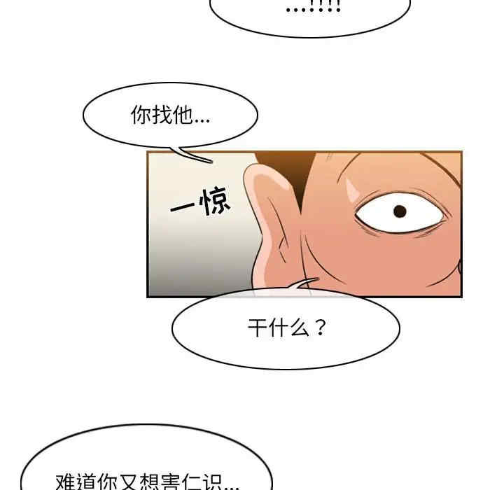 韩国漫画恶劣时代韩漫_恶劣时代-第55话在线免费阅读-韩国漫画-第43张图片