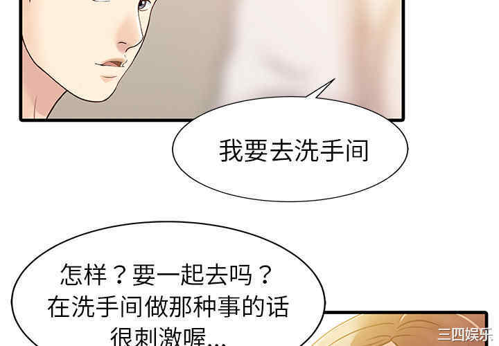 韩国漫画两个老婆/家有双妻韩漫_两个老婆/家有双妻-第8话在线免费阅读-韩国漫画-第4张图片