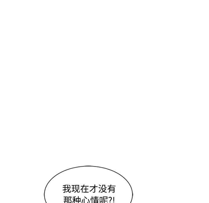 韩国漫画调阴妙手韩漫_调阴妙手-第25话在线免费阅读-韩国漫画-第105张图片