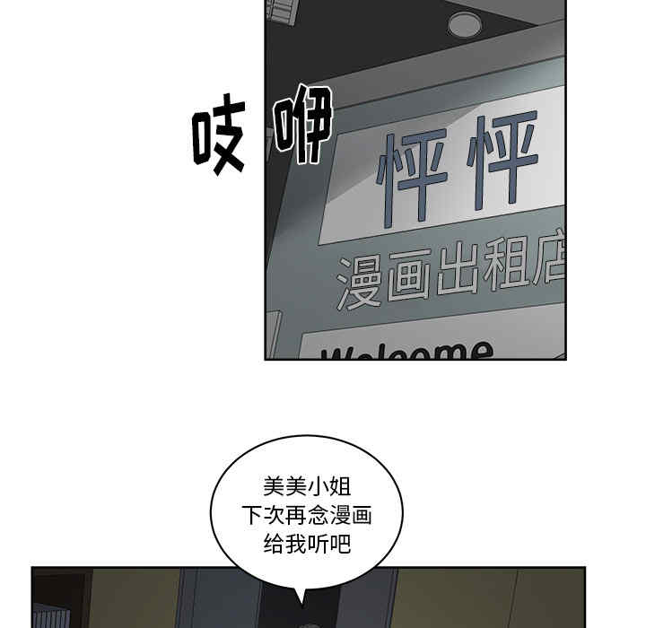 韩国漫画漫画吧的秀晶/漫画社情人韩漫_漫画吧的秀晶/漫画社情人-第16话在线免费阅读-韩国漫画-第91张图片