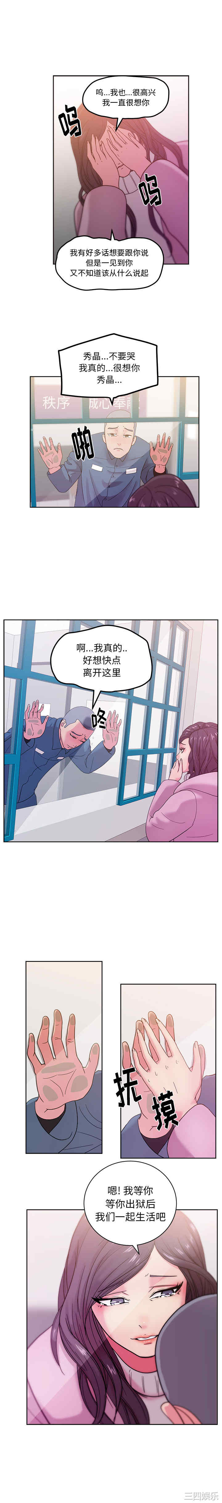 韩国漫画漫画吧的秀晶/漫画社情人韩漫_漫画吧的秀晶/漫画社情人-第46话在线免费阅读-韩国漫画-第12张图片